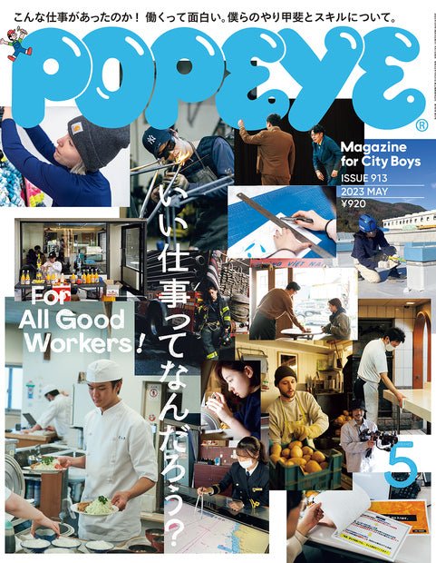 Popeye "Issue 913"